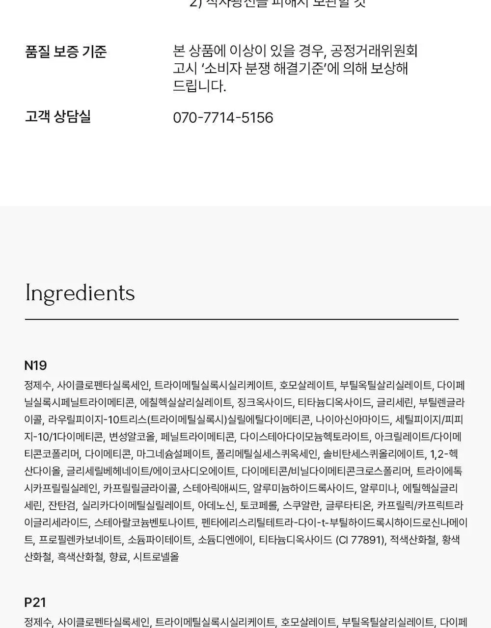 [NEW/제니하우스 공동개발] 무지개맨션 스테인 누드 메쉬 쿠션 상세페이지 49